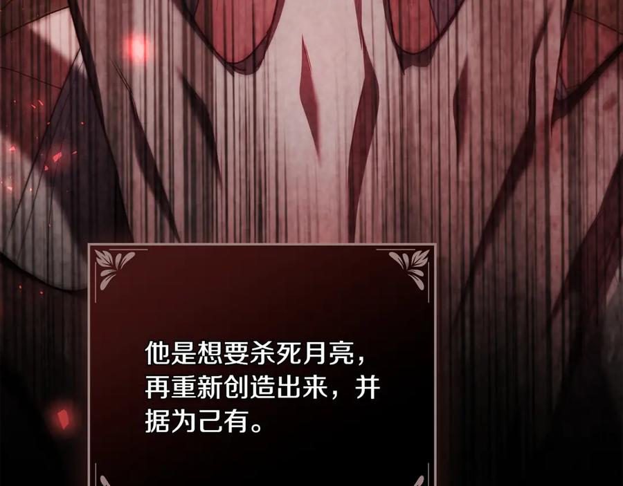 第87话 守护神 第146页