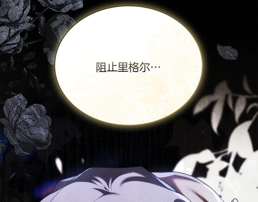 第87话 守护神 第152页