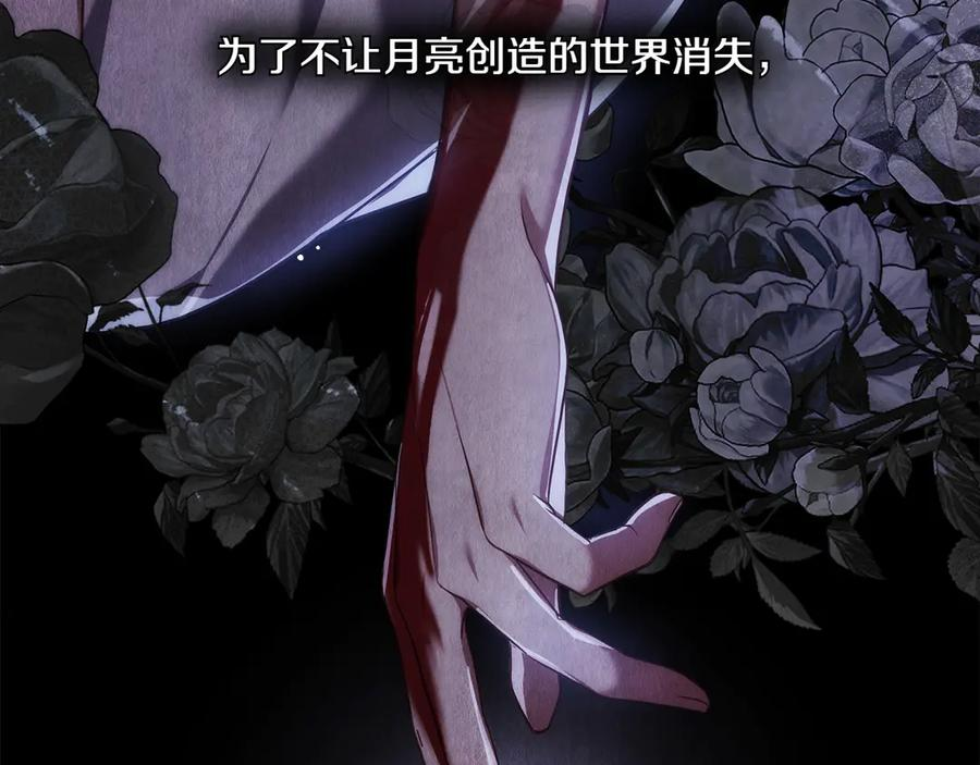 第87话 守护神 第156页
