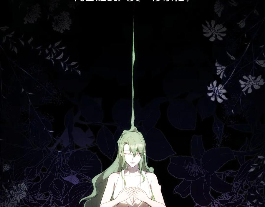 第87话 守护神 第158页