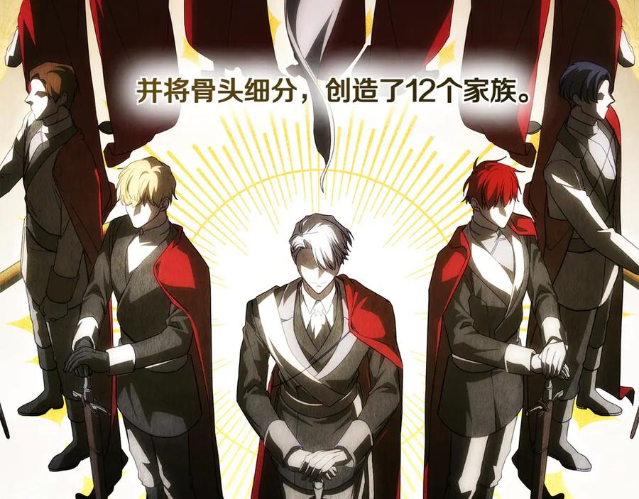 第87话 守护神 第160页