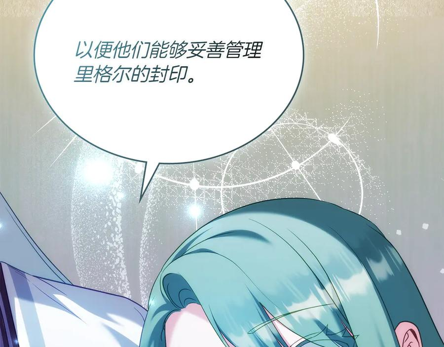 第87话 守护神 第162页