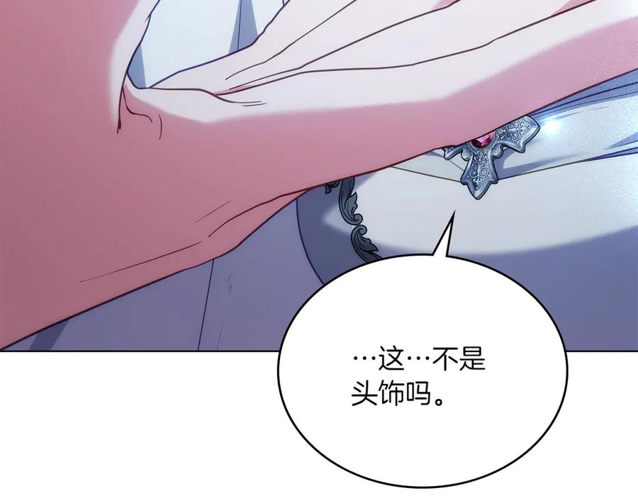 第87话 守护神 第164页