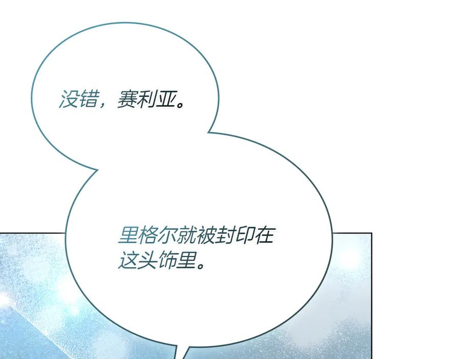 第87话 守护神 第166页