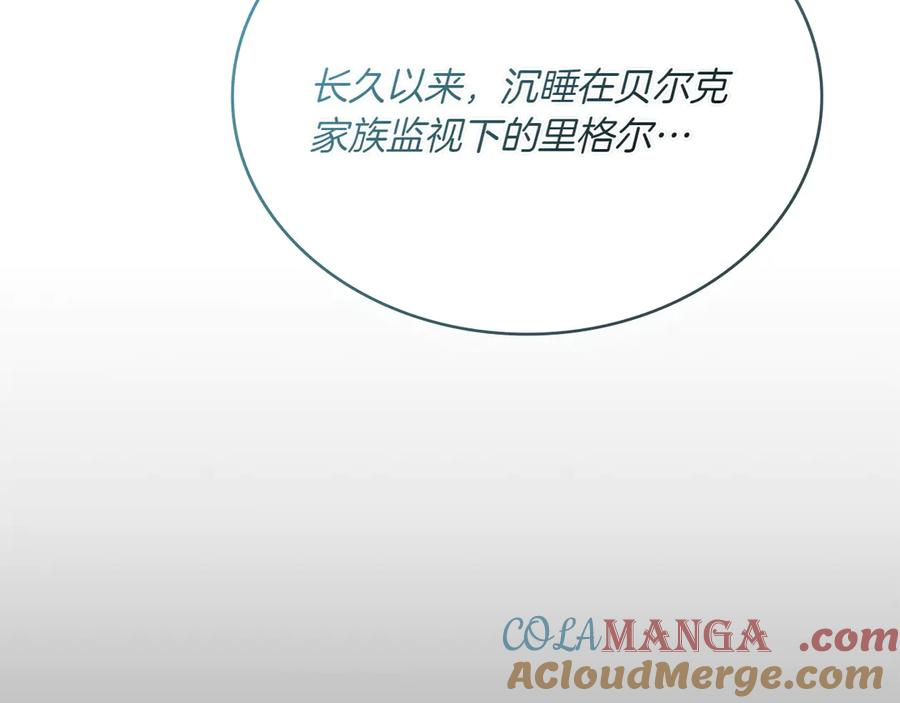 第87话 守护神 第169页