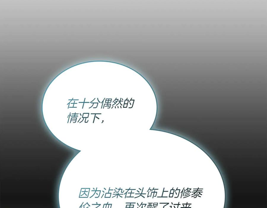 第87话 守护神 第170页