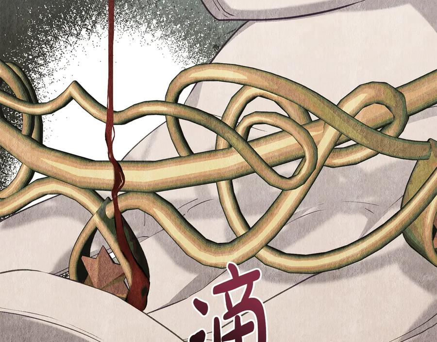 第87话 守护神 第172页