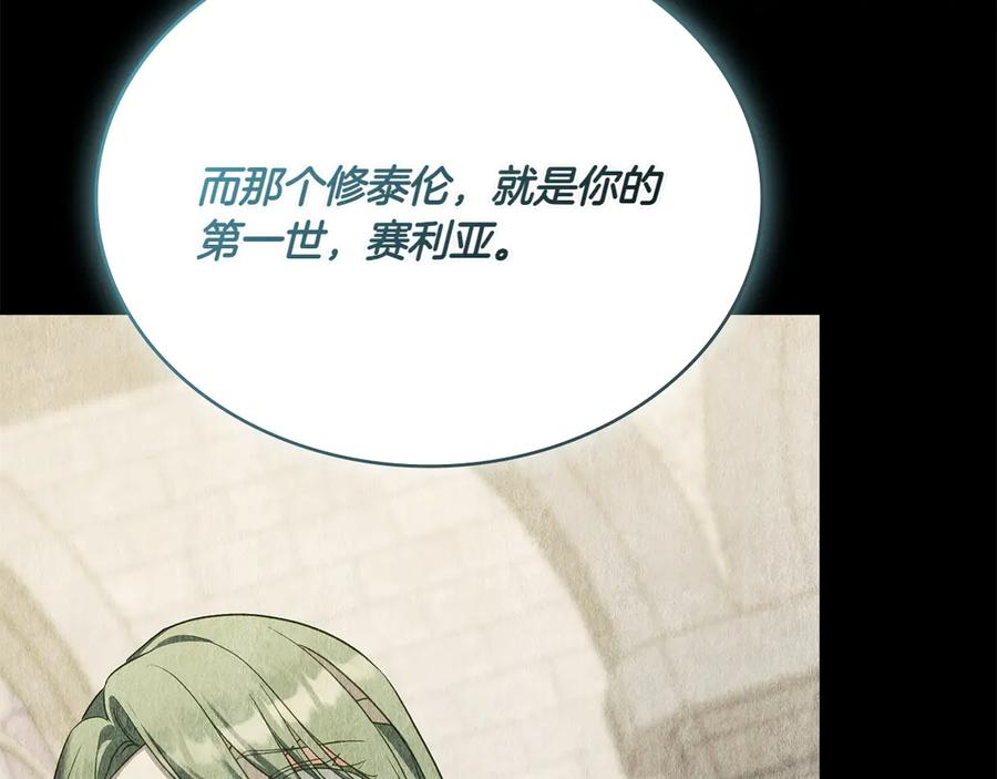 第87话 守护神 第174页