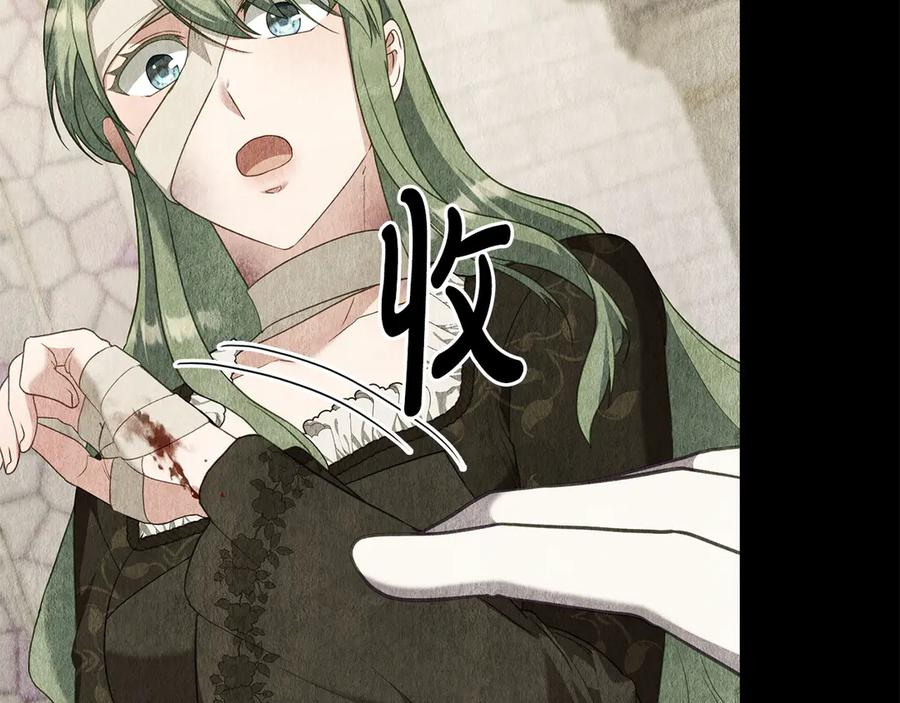 第87话 守护神 第175页