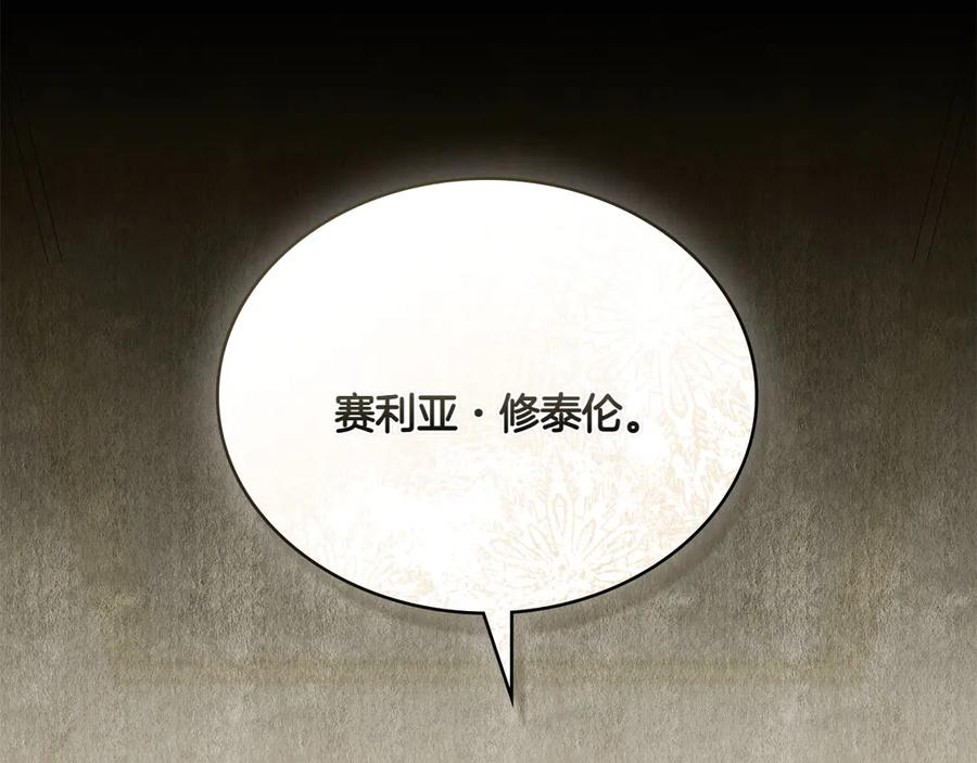 第87话 守护神 第179页
