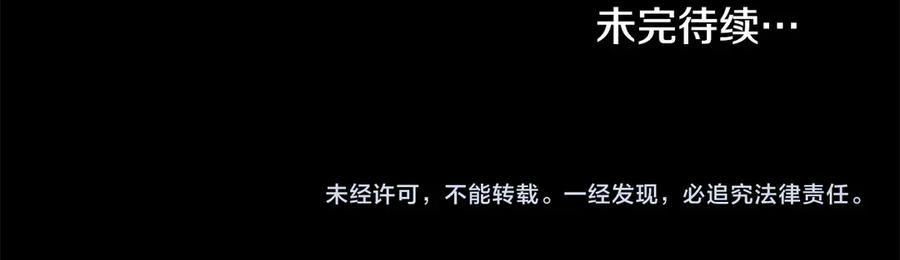 第87话 守护神 第183页