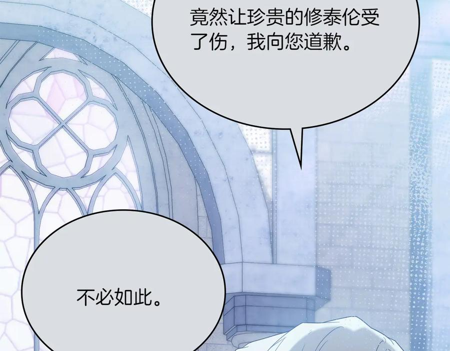 第88话 为爱奔赴 第6页