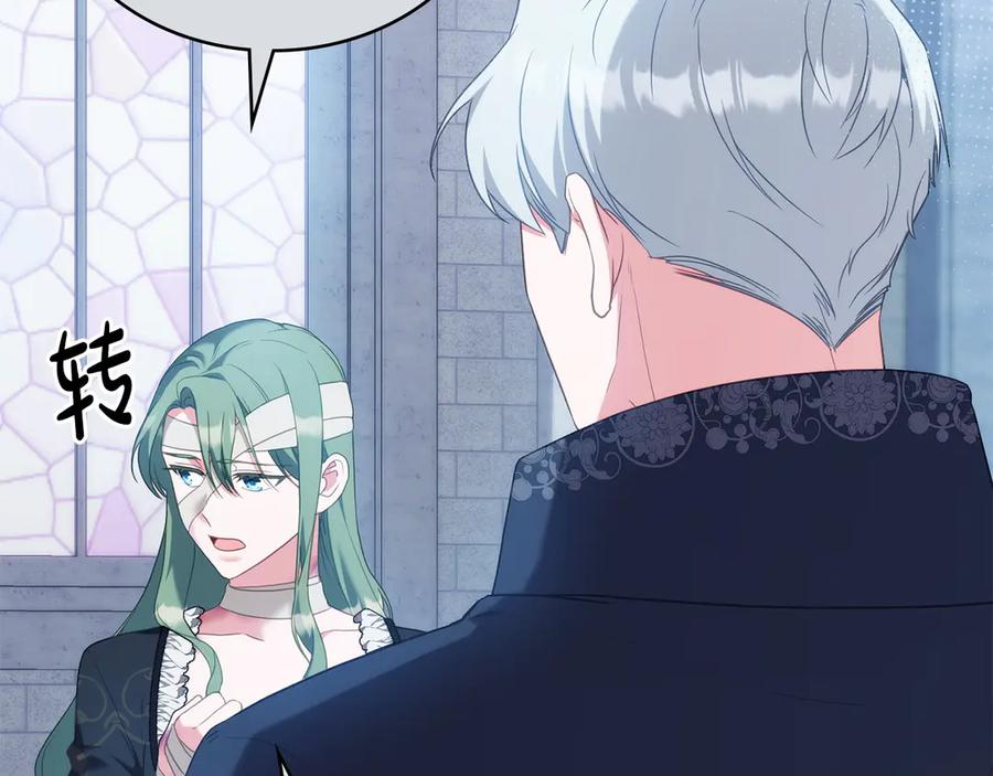 第88话 为爱奔赴 第7页
