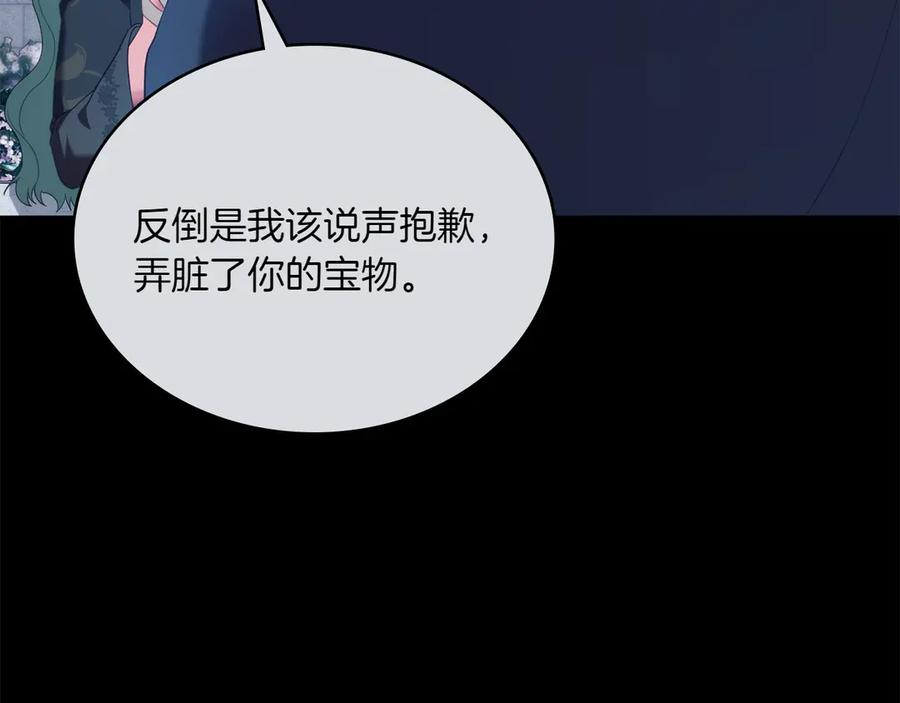 第88话 为爱奔赴 第8页