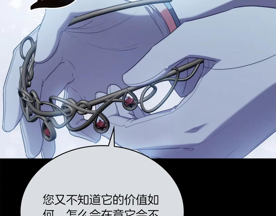 第88话 为爱奔赴 第10页