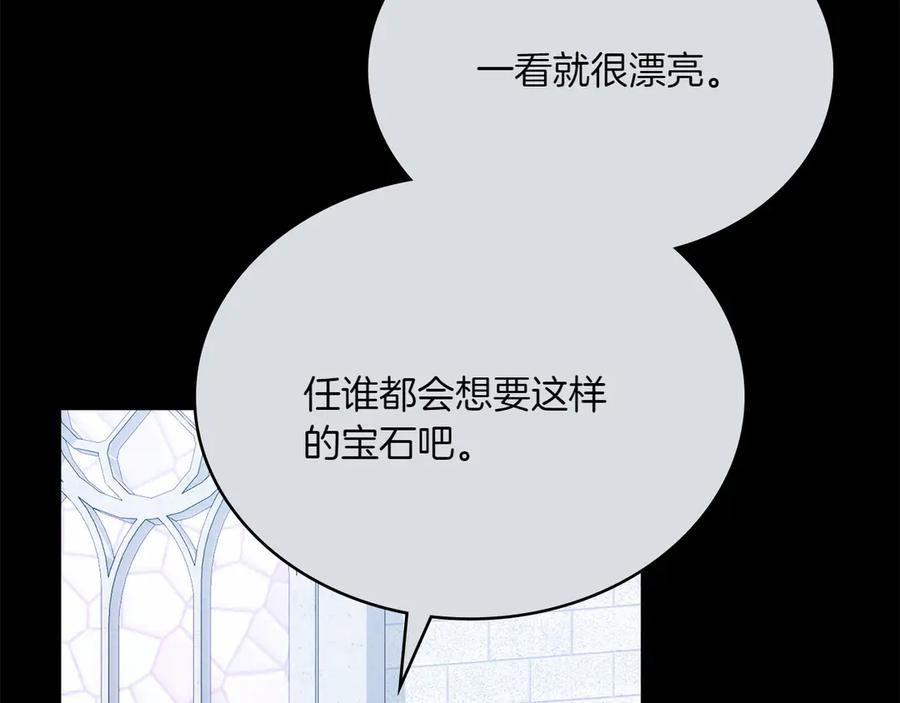 第88话 为爱奔赴 第12页