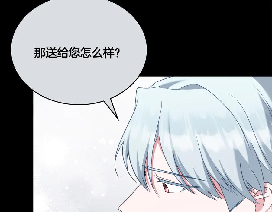 第88话 为爱奔赴 第15页