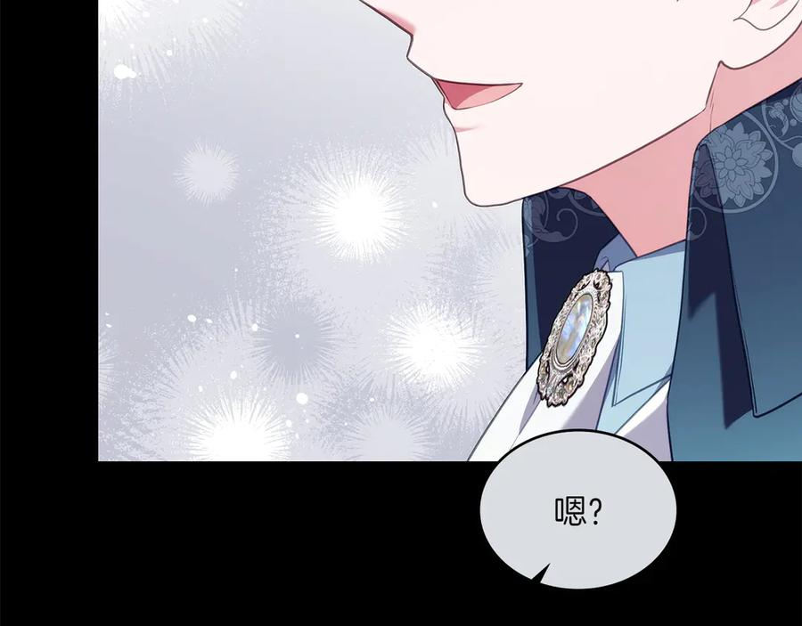 第88话 为爱奔赴 第16页