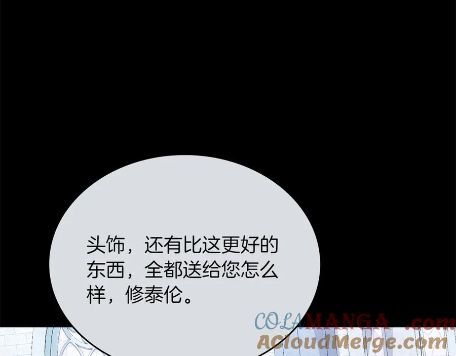 第88话 为爱奔赴 第17页