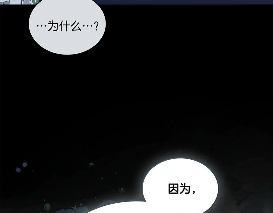 第88话 为爱奔赴 第19页