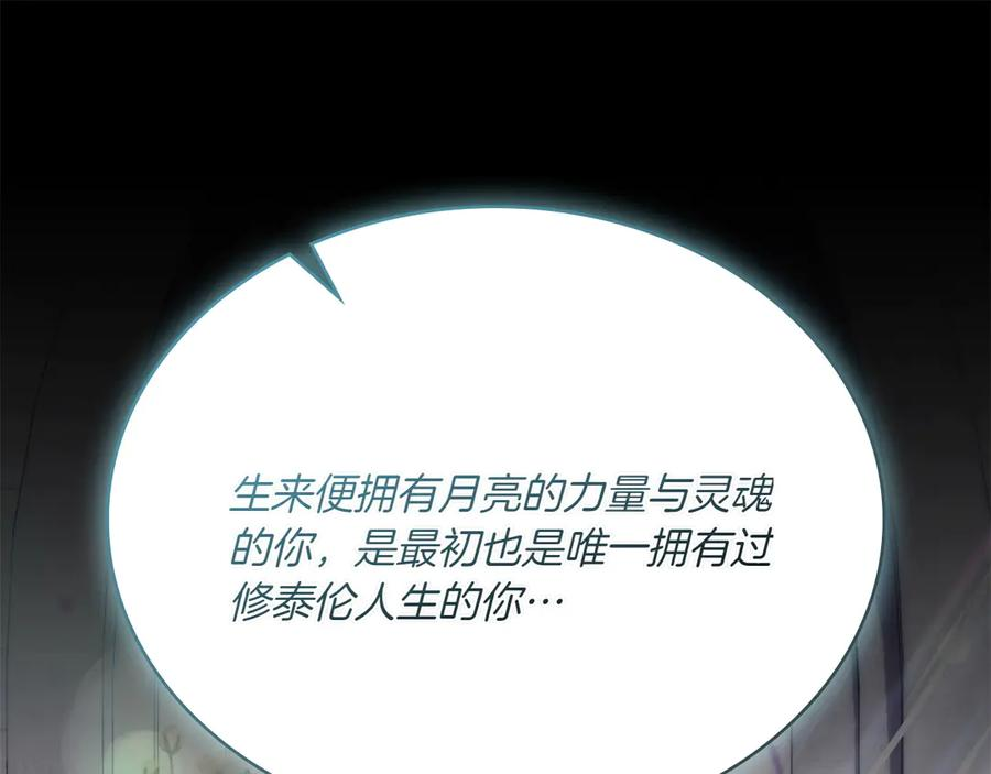 第88话 为爱奔赴 第24页