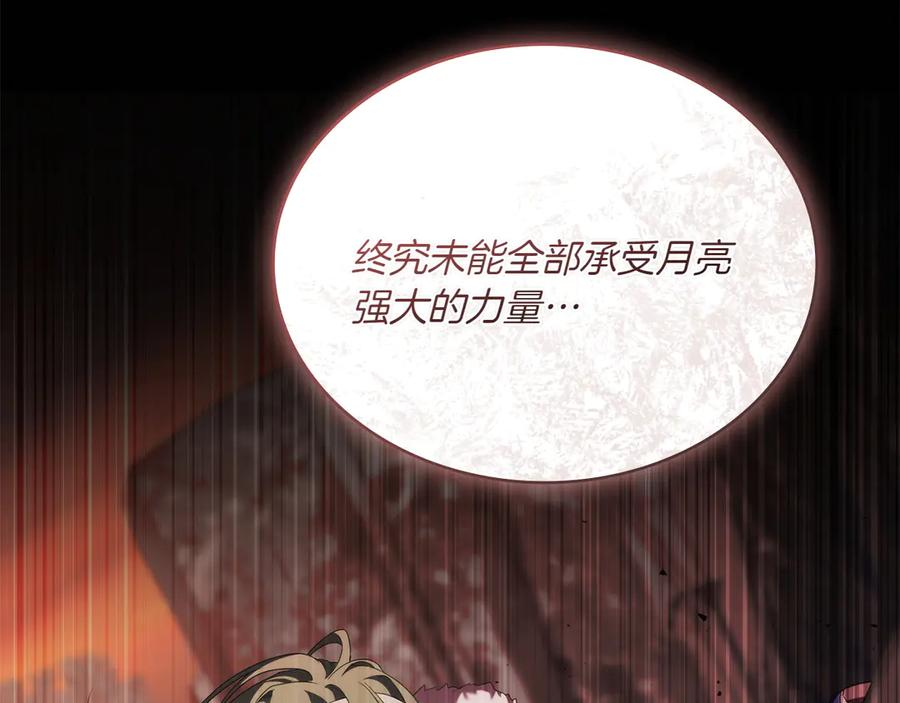 第88话 为爱奔赴 第28页
