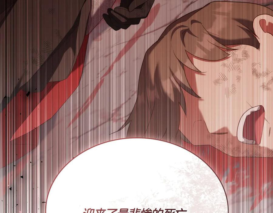 第88话 为爱奔赴 第31页