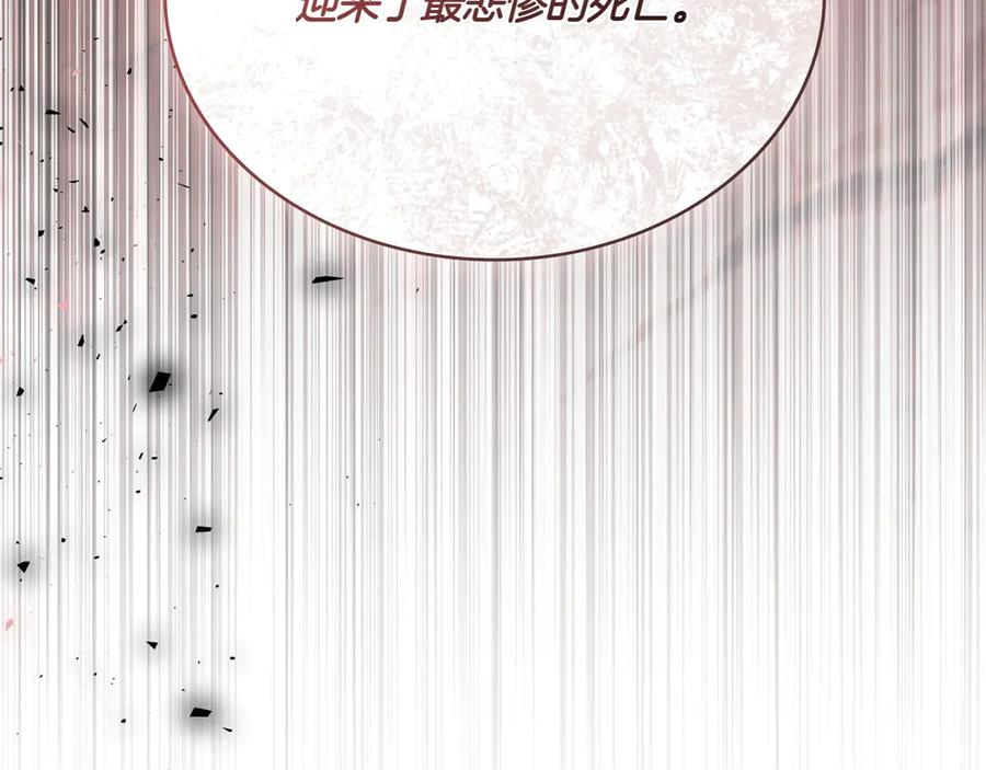 第88话 为爱奔赴 第32页