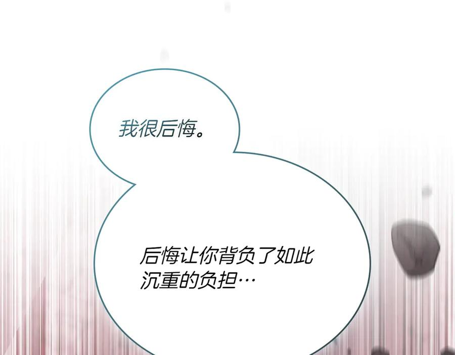第88话 为爱奔赴 第34页