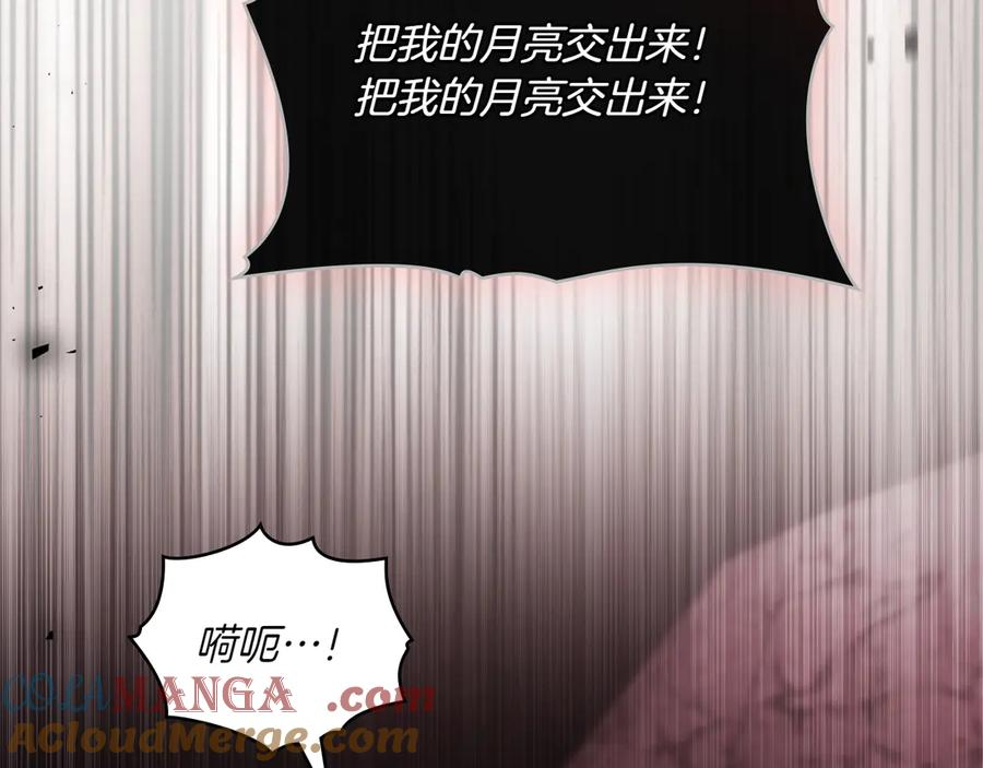第88话 为爱奔赴 第41页