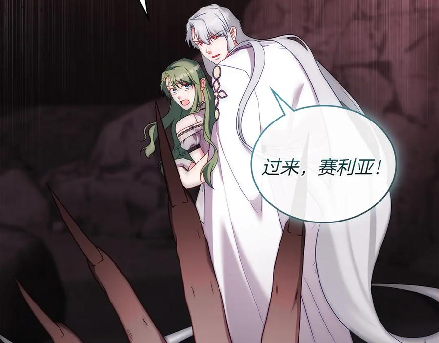 第88话 为爱奔赴 第42页