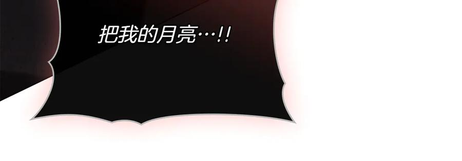 第88话 为爱奔赴 第44页