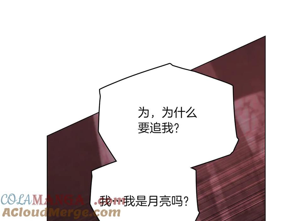 第88话 为爱奔赴 第45页