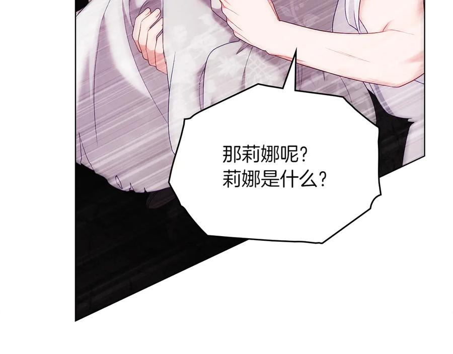 第88话 为爱奔赴 第47页