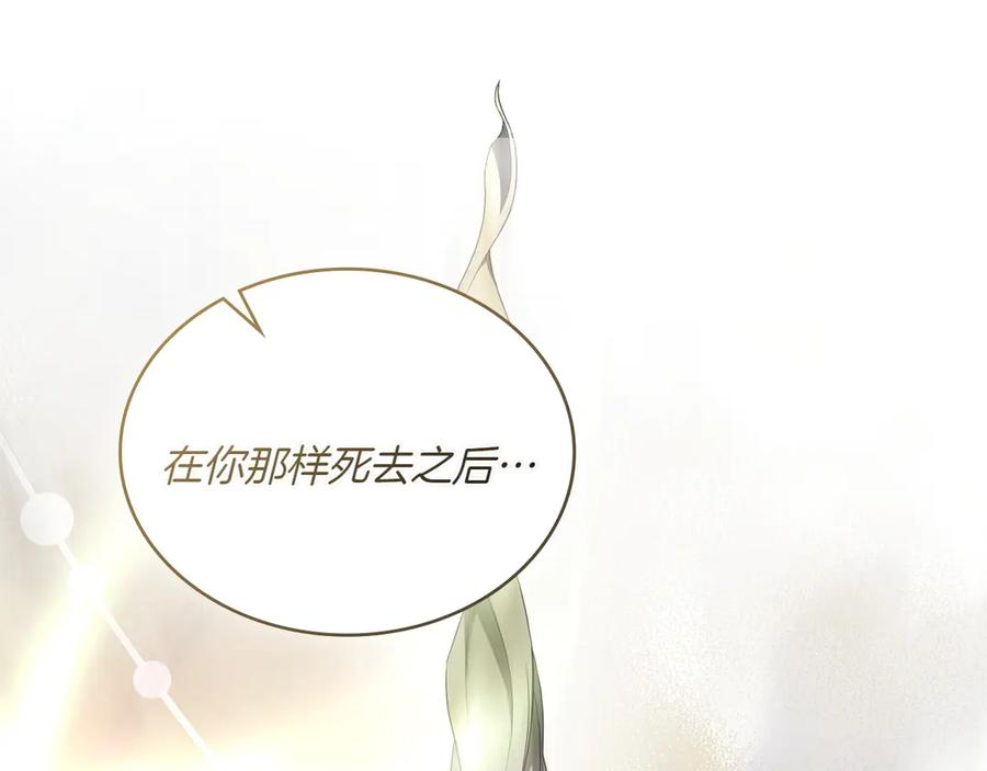 第88话 为爱奔赴 第48页