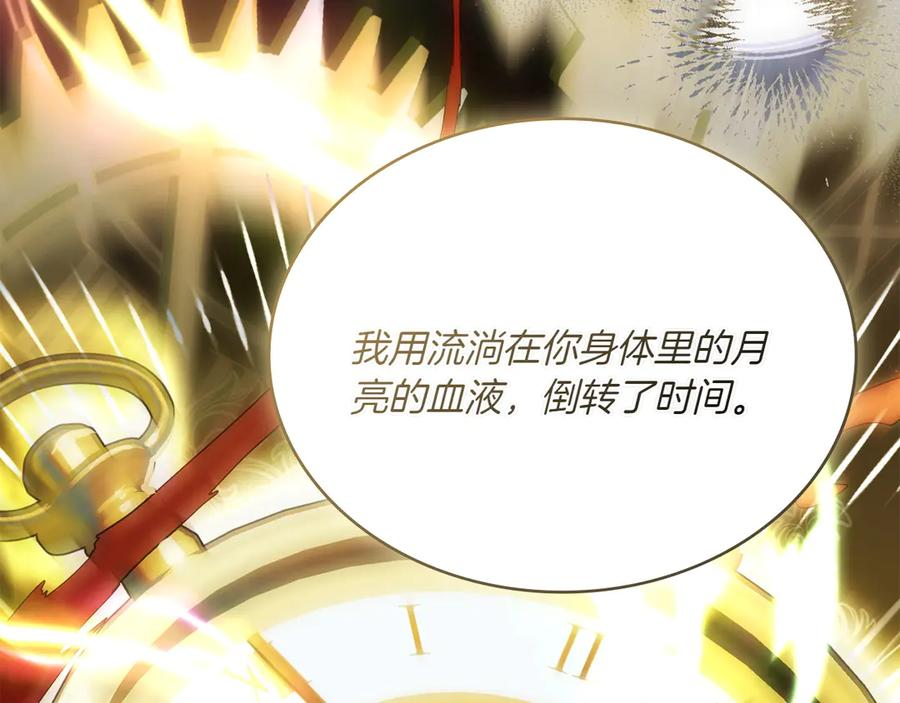 第88话 为爱奔赴 第50页