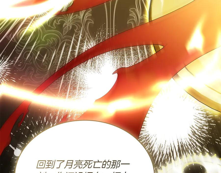 第88话 为爱奔赴 第52页