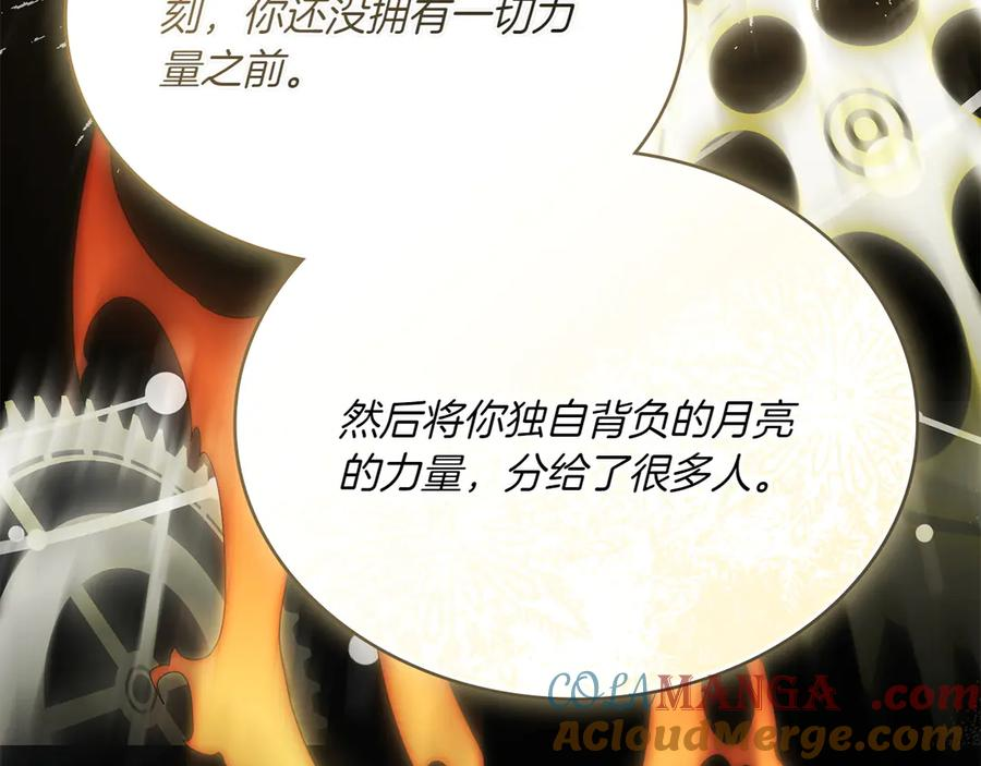 第88话 为爱奔赴 第53页