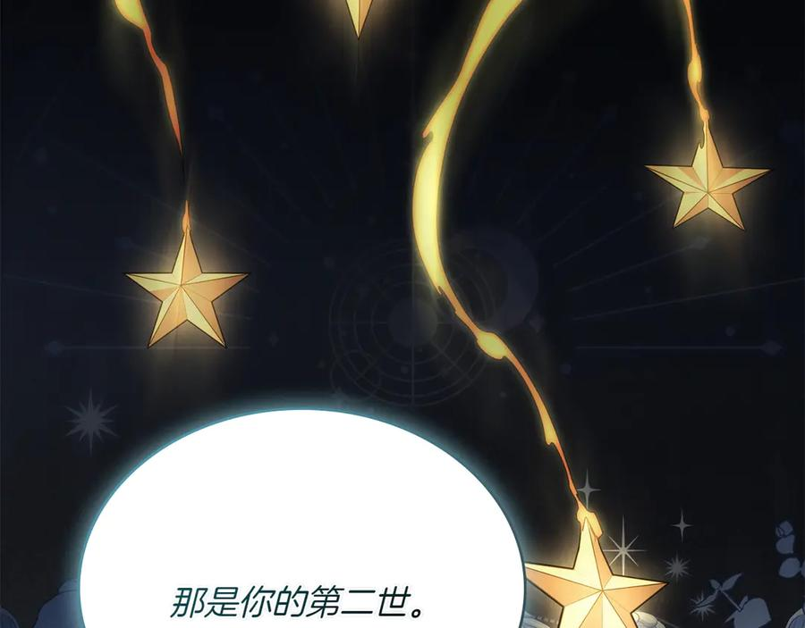 第88话 为爱奔赴 第55页
