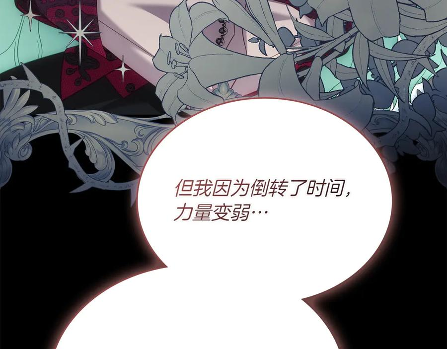 第88话 为爱奔赴 第58页