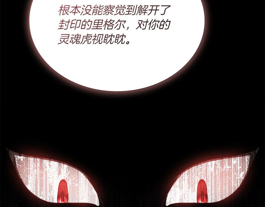 第88话 为爱奔赴 第59页