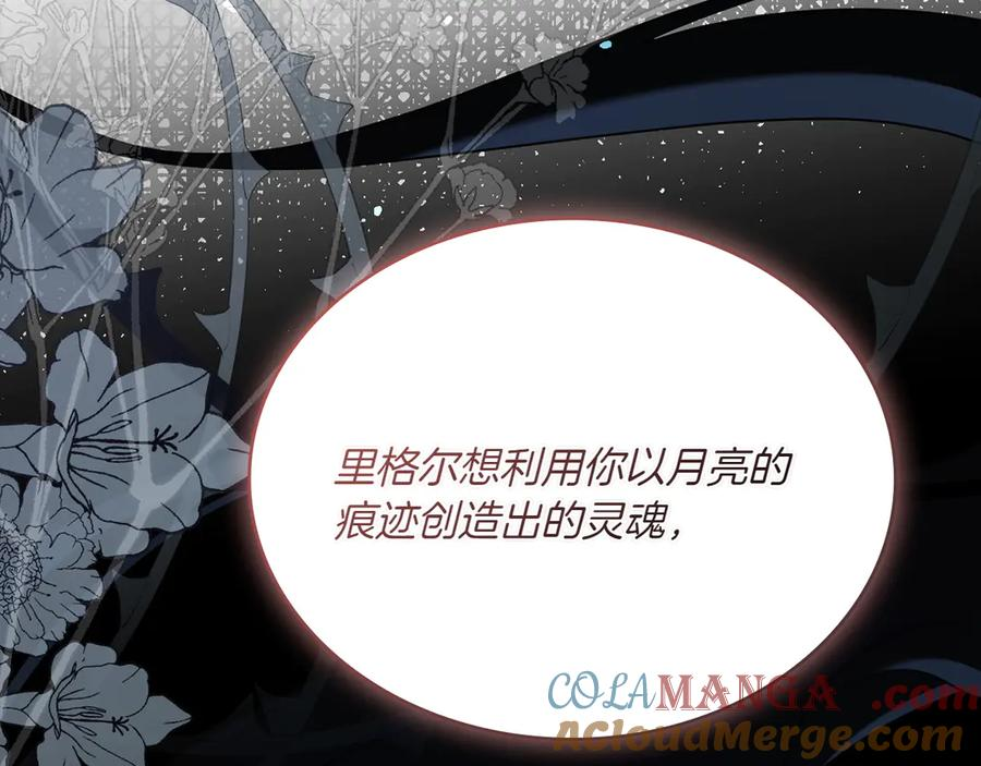 第88话 为爱奔赴 第61页