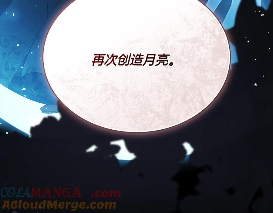 第88话 为爱奔赴 第65页