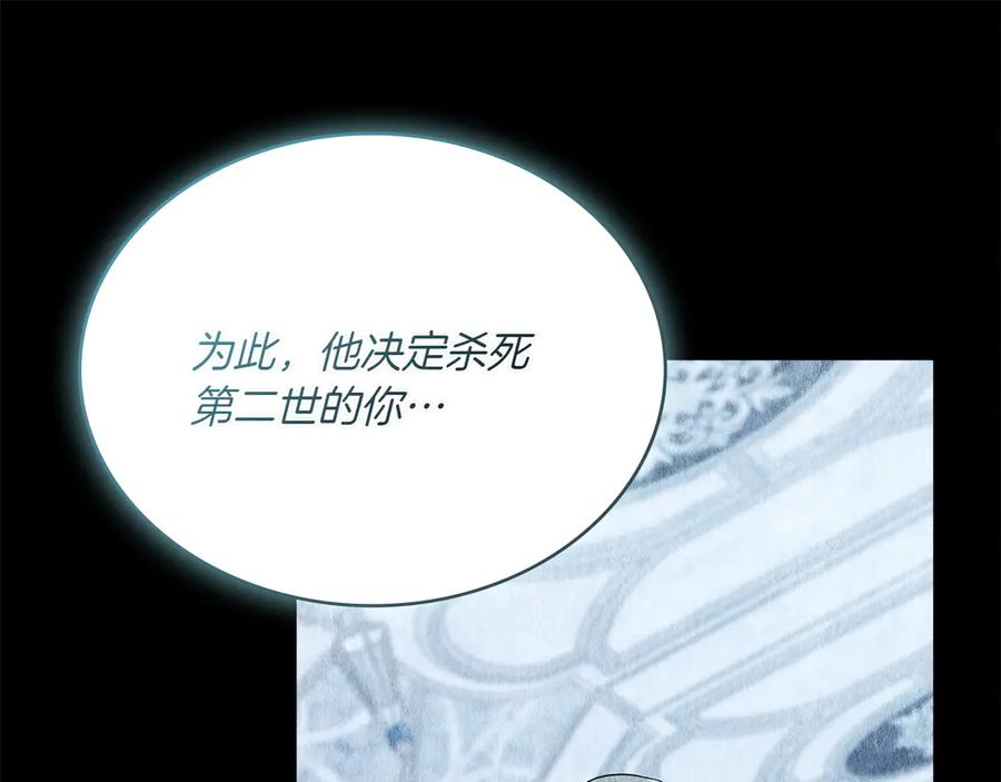 第88话 为爱奔赴 第67页