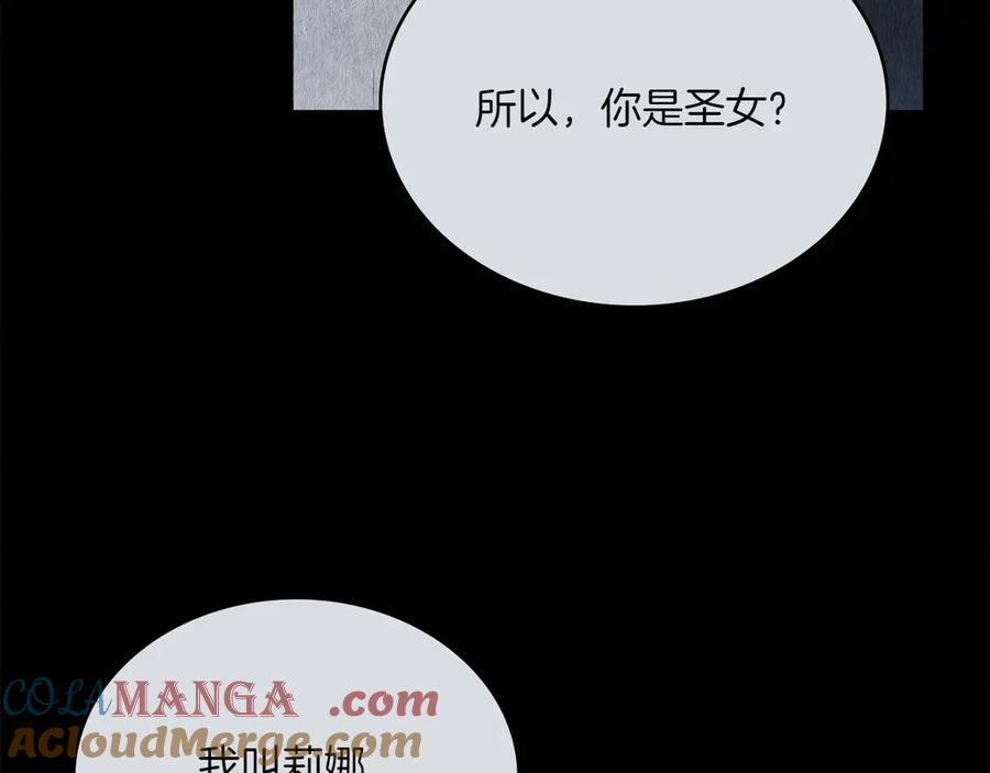 第88话 为爱奔赴 第69页