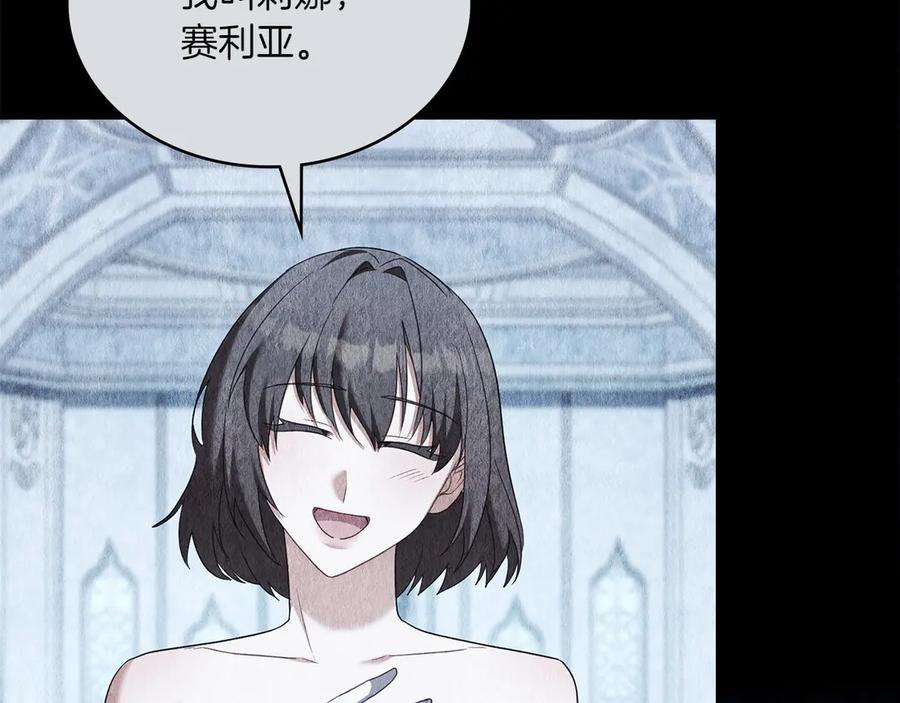 第88话 为爱奔赴 第70页