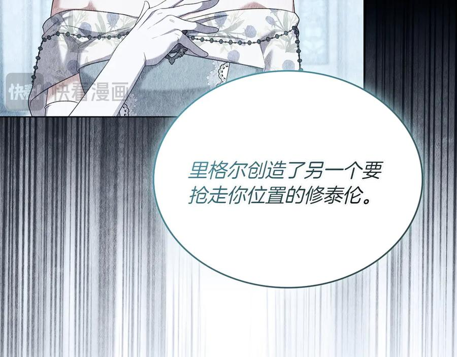 第88话 为爱奔赴 第71页