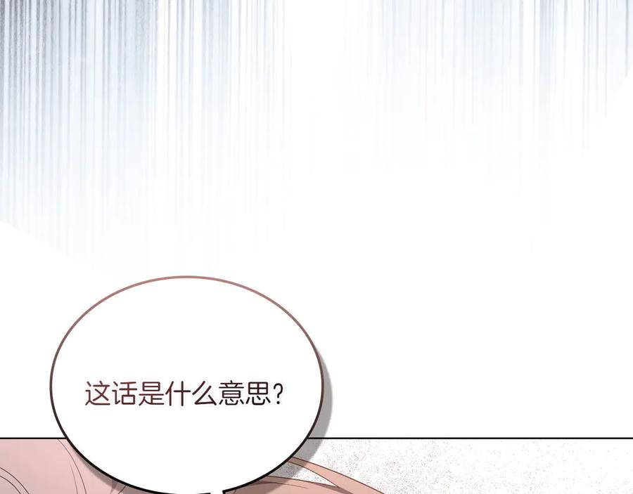 第88话 为爱奔赴 第72页