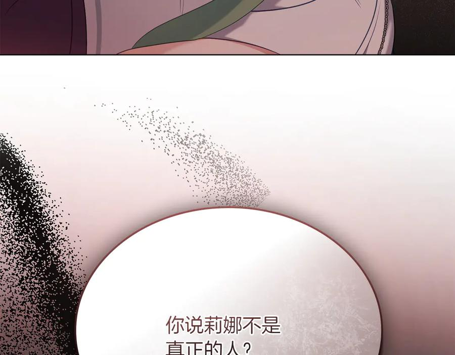 第88话 为爱奔赴 第74页