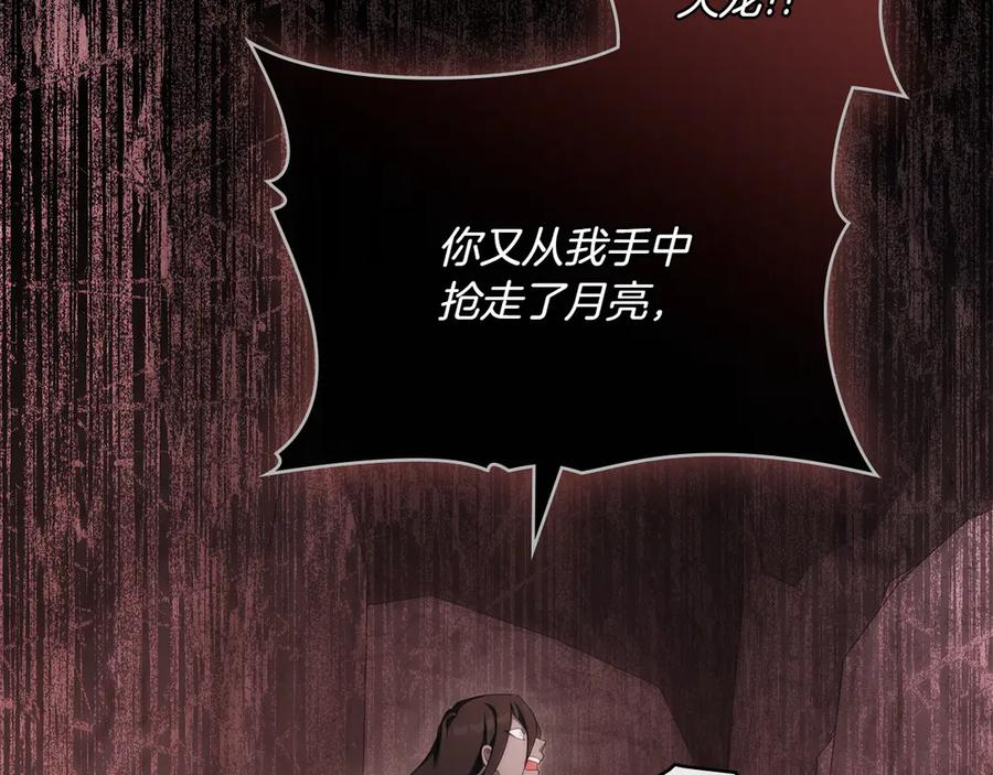 第88话 为爱奔赴 第79页